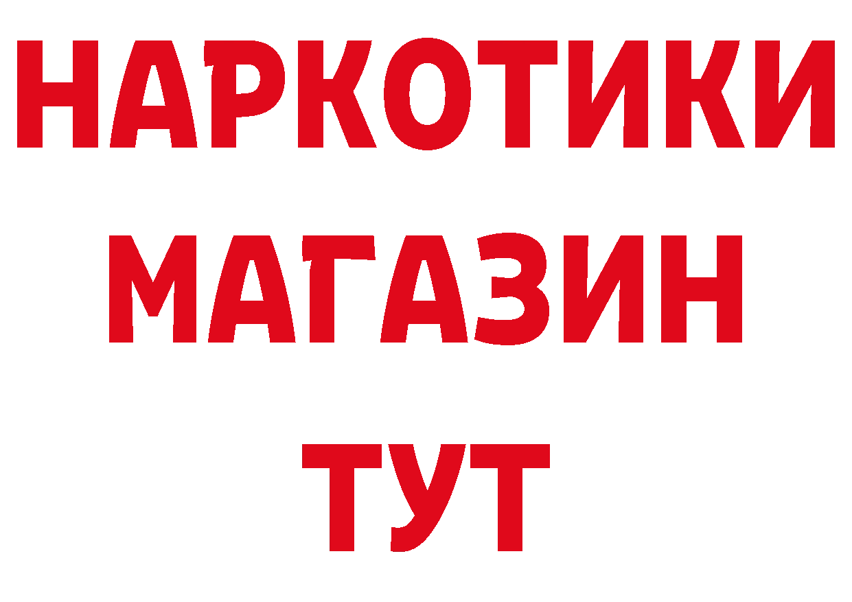 Героин VHQ ССЫЛКА сайты даркнета ОМГ ОМГ Палласовка