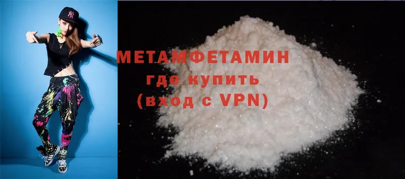 МЕТАМФЕТАМИН Methamphetamine  Палласовка 